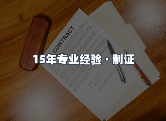 证件页面制证展示